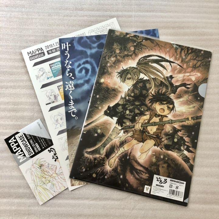 Amazon.co.jp: どろろ クリアファイル セット 浅田弘幸 : おもちゃ